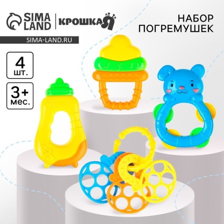 A set of rattles "Bright mood", 4 pcs, color mix, crush me