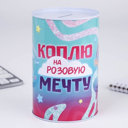 Копилка «Коплю на мечту», 10 х 15,5 см.-1