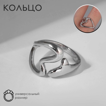 The ring was “minimal” the heart, the color is silver, dimensionless