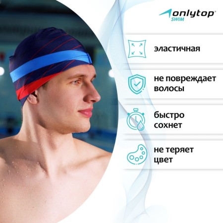 Hat of swimming adult onlytop "stripes", fabric, girth 54-60 cm-1