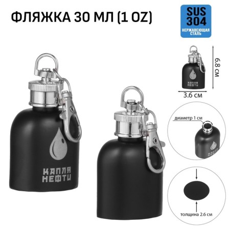 Flaging cranes for alcohol "Drop oil", stainless steel, gift, 30 ml, 1 oz