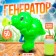 Dinosavr soap bubbles generator, mix, 50 ml