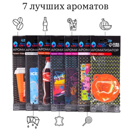 Grand Caratt flavoring set, week, 7 pcs-2