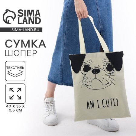 Bag "dog", 35 x 0.5 x 40 cm, beige