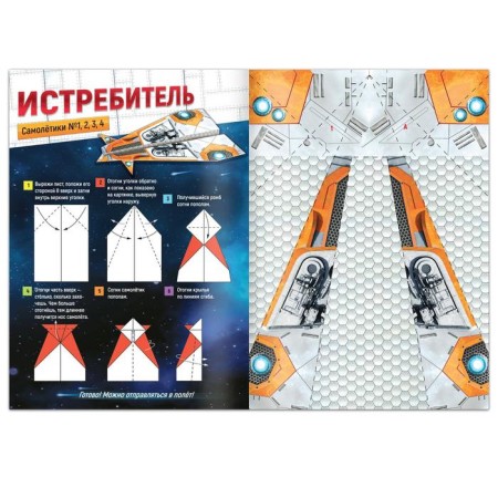 Book-outlet "Paper Airplanes", military-1