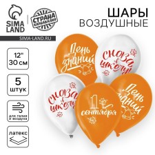 Air ball 12 