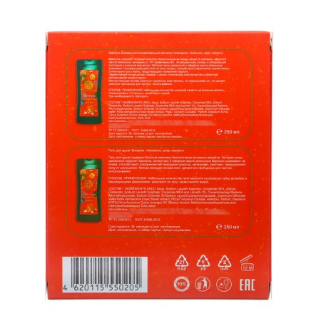 Gift set of women "Orange, rose, jasmine": shampoo, 250 ml + shower gel, 250 ml-4