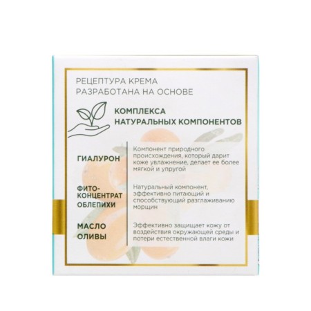Daily phyto-cream for the face "Useful botany" rejuvenating for all skin types, 50 ml-3