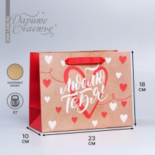 Package Gift Craft horizontal, packaging, “I love you”, MS 18 x 23 x 8 cm