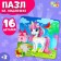 Puzzle on the “Magic Pony” substrate, 16 details