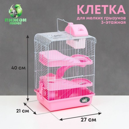 A cage for small rodents "Pijon", with a filling, 27 x 21 x 45 cm, pink