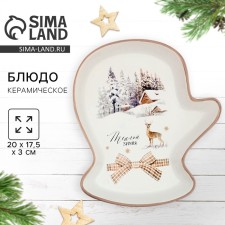 New Year. Ceramic Ceramic 