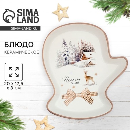 New Year. Ceramic Ceramic "Winter Winter", 20 x 17.5 x 3 cm