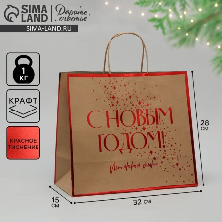 Gift Craft Package "With New Happiness", 32 x 28 x 15 cm, New Year