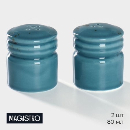 Set for spices 2 before Magistro "Cerera" Solonka, List, Blue Color