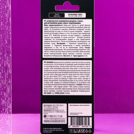 Suspended Tensy Cardboard flavor, new TA-12 car-7