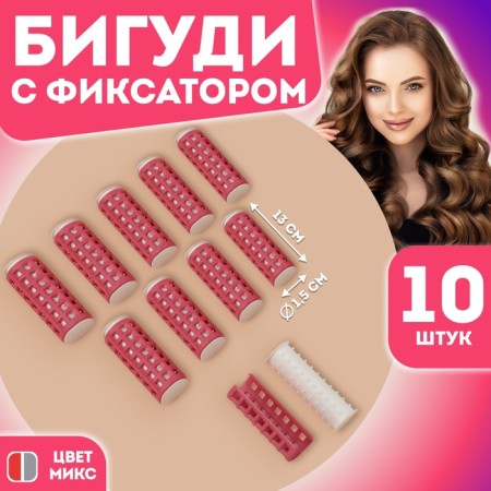 Thermal shutters with a latch, D = 1.5 cm, 10 pcs, color mix