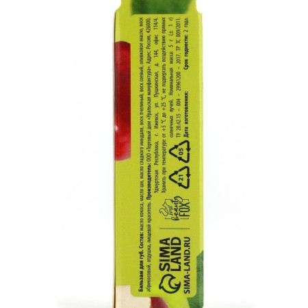 Lip balm, 5 g, the aroma of apple, Beauty Food-10