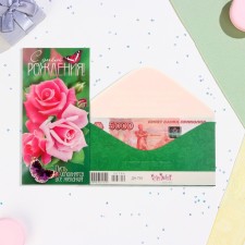 Конверт для денег "С Днём Рождения!" розовые розы, 8,3х16,7 см