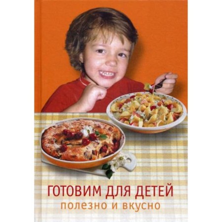Cook for children