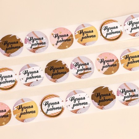 Stickers for flowers and gifts "Handmade", 4.4 x 4.4 cm, set 252 pcs.-2