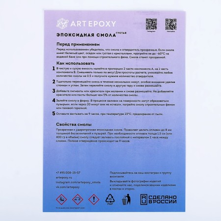 Epoxy resin for artpoxy creativity, 600 g-4