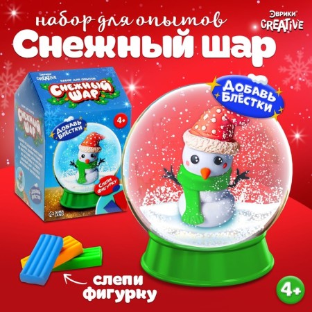 Set for experiments "Snow ball. Snowman"