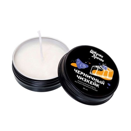 Massage candle of little cuts "Blueberry cheesecake", 25 ml-1