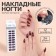 Patch nails, 24 pcs, with glue plates, almond shape, burgundy color