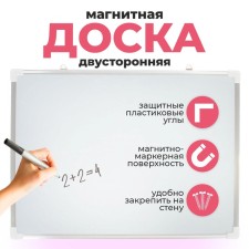 Magnetic board bilateral, 50 × 35 cm