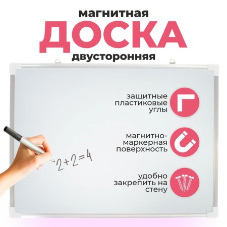 Magnetic board bilateral, 50 × 35 cm