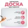 Magnetic board bilateral, 50 × 35 cm