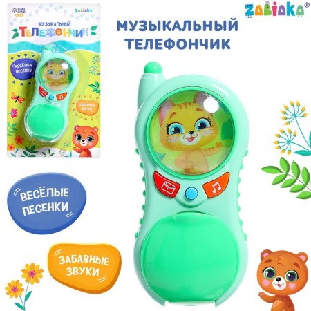 Musical phone number, sound, light, green color