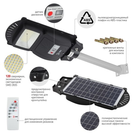 Console lamp era on a sunny battery with a motion sensor -ip65, 20W, 400lm, 5000k, black-9
