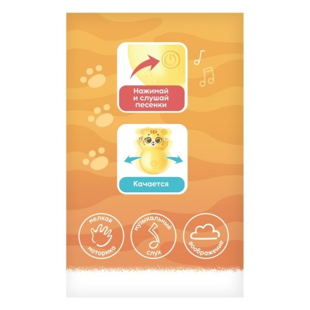 Musical Nevalyashka "Sweet Baby", sound, color yellow-4