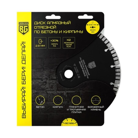 Diamond Diston of Club and Brick Berger BG1606, turbo-segmented, 230 x 2.8 x 22.23-1