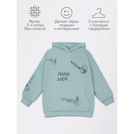 Children's Hoods with a hood Slang, height 128 cm, mint color-1