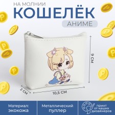 Lightning wallet, white color