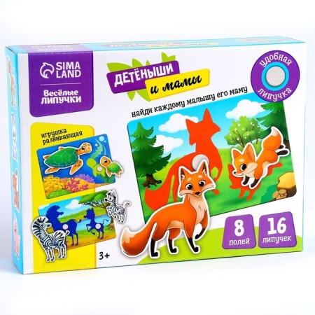 Developing Velcro Game "Cubs and Mom"-7