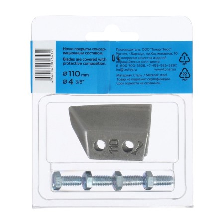 Knife for the ice discovery "LR-110L SKAT", left rotation, set 2 pcs.-1