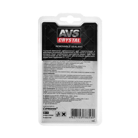 AVS AVK-132 sealant, detachable, medium fixation, 6 ml-3