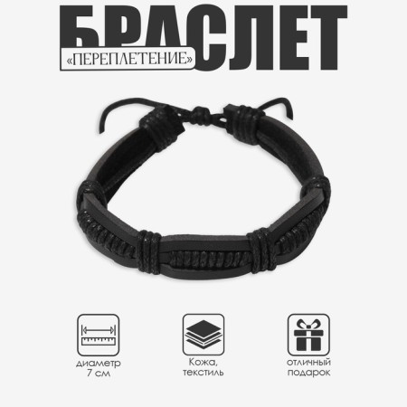 Unisex Bracelet "Weave", black color, d = 7 cm-4