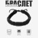 Unisex Bracelet "Weave", black color, d = 7 cm