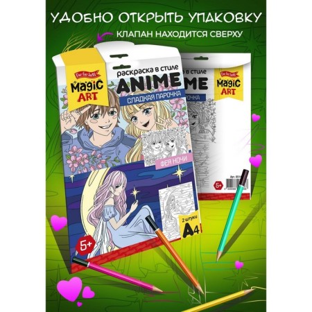Anime -style coloring "Sweet couple" format A4-2