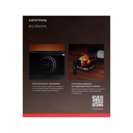 Airgrine BQ GR2004, 1400 W, 80-200 ° C, 3 L, Black-5