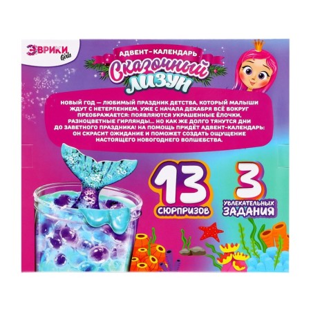 Advent calendar "Fairytale Lizun"-7