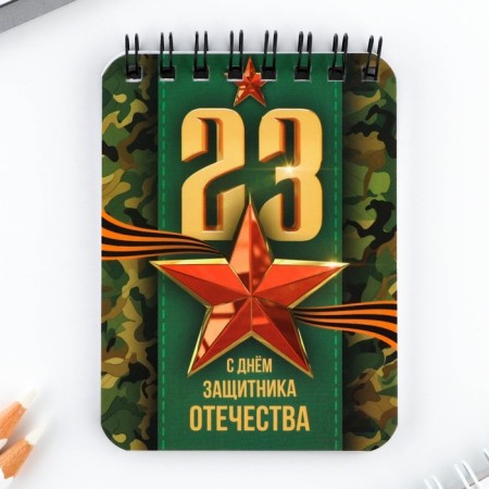 Set of notebook and pen "February 23"-2