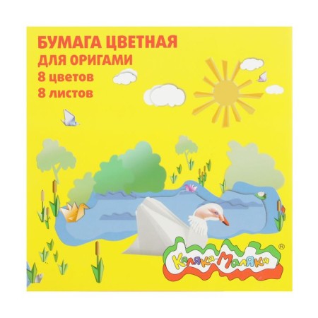 Colored paper for origami, 8 sheets, 8 colors, "kalyaka-small"