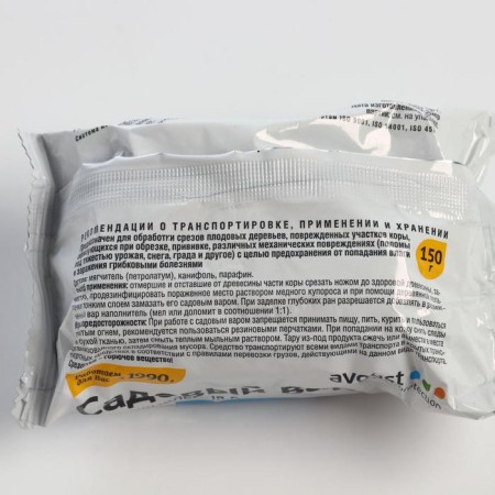 The healing tool for the wounds of trees "Garden Var", 150 g-2