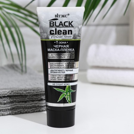 Black Black Black Clean Black Black Mask, 75 ml